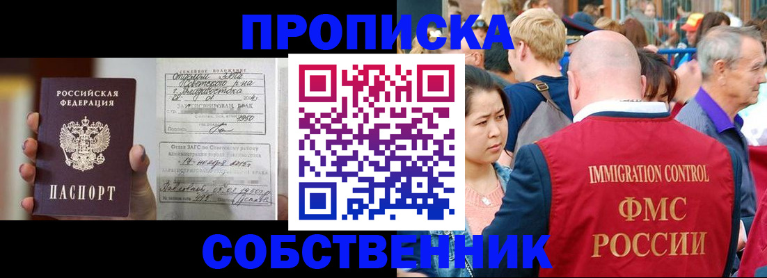 временная регистрация гарантия в Можге