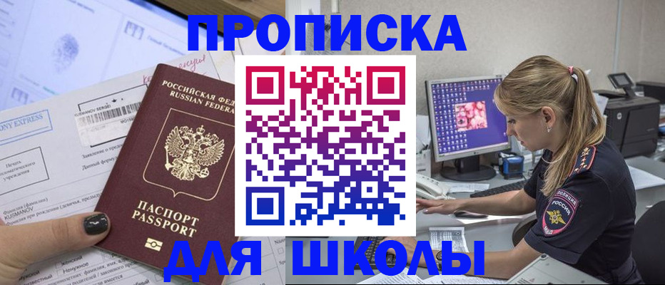 временная регистрация законно в Можге