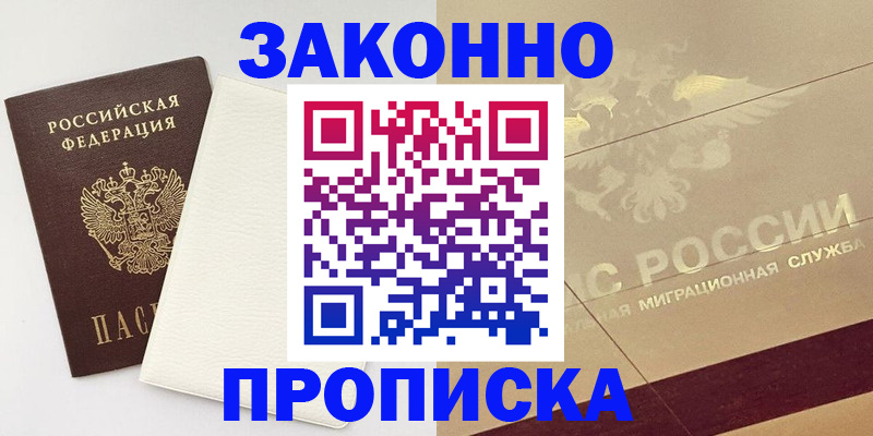 регистрация в Можге