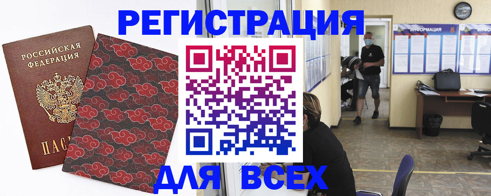 временная регистрация надежно в Можге